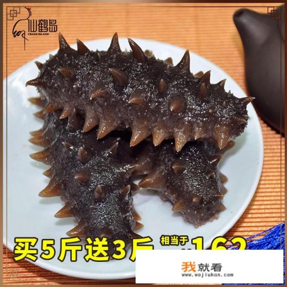 100多的海参和几千的有什么区别？