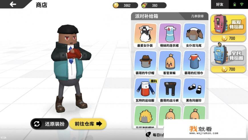 有没有卡通枪战的单机游戏？