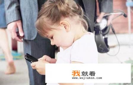 孩子沉迷玩手机让家长焦虑，长期玩手机真的会变傻吗？