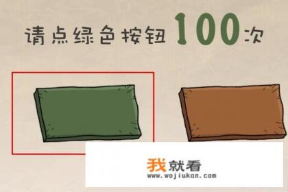 史上最坑爹的游戏1，1-24关通关攻略？