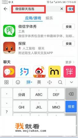 微信聊天气泡怎么设置？