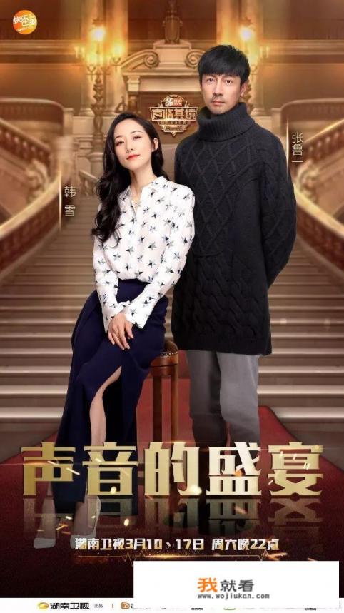 张颂文声临其境配音？