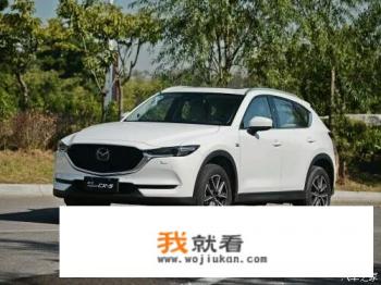 马自达cx—5自动挡标配多少钱？