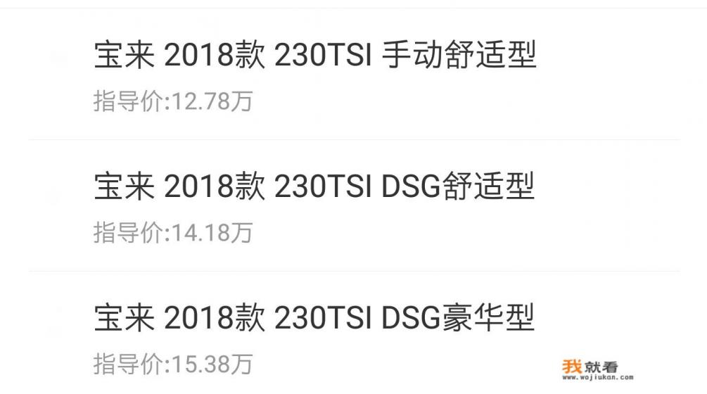 新宝来2022落地价？