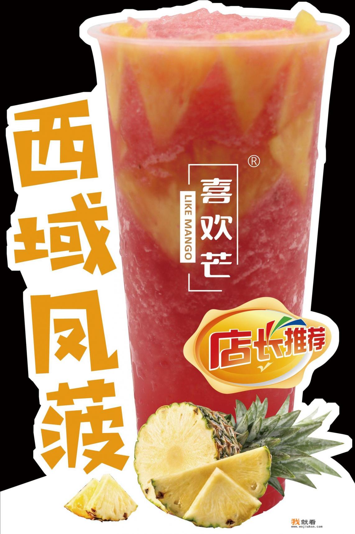 喜茶加盟费大概多少？