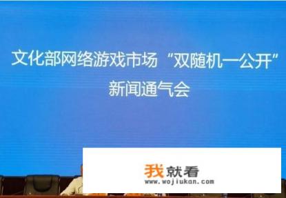 中国有游戏的主管部门吗？为什么未成年人可以玩这么长时间的游戏？