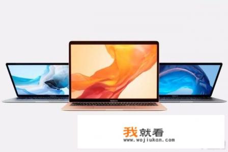 新MacBook和MacBook Air到底买哪个好？