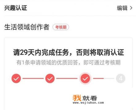 今日头条领域认证，回答问题多少点击率算是优质回答？怎么快速通过认证？有哪些注意事项？