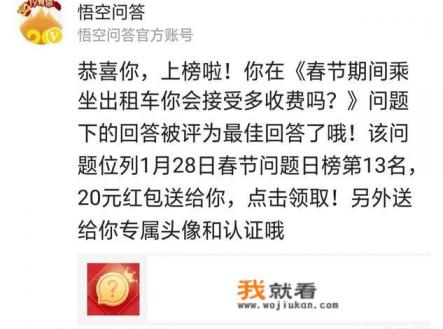 今日头条领域认证，回答问题多少点击率算是优质回答？怎么快速通过认证？有哪些注意事项？