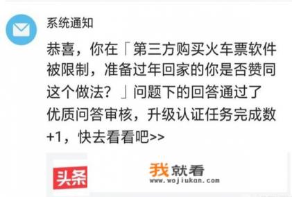 今日头条领域认证，回答问题多少点击率算是优质回答？怎么快速通过认证？有哪些注意事项？