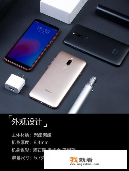 魅族v8和魅族6t哪个好？