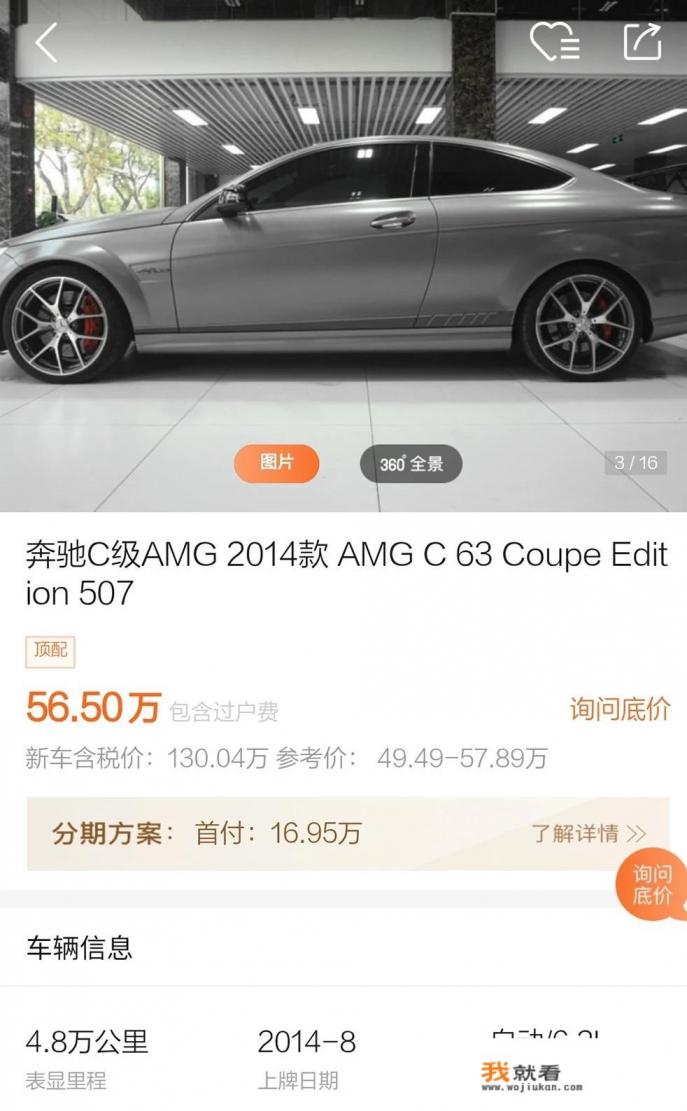 16万能买什么二手豪车？