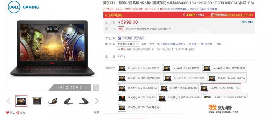 游戏本买哪个牌子好点？