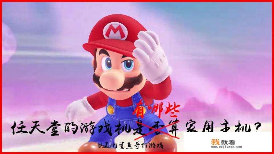 任天堂游戏机可以两人使用一台玩游戏吗？
