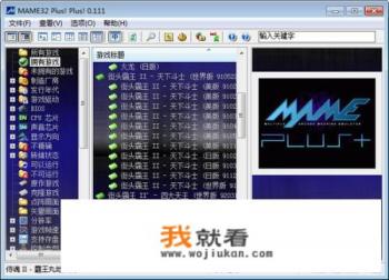 想重温《街头霸王2》游戏，什么平台比较好？另外需要准备哪些设备？