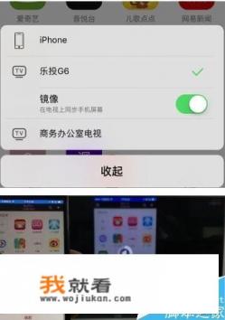 如何在电视上打游戏？
