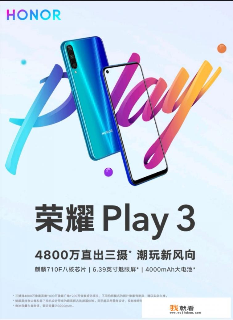 高通骁龙999处理器的手机？