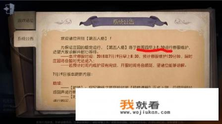 第五人格vivo渠道服会停服吗？