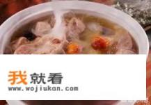 什么叫老火靓汤？