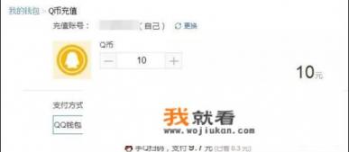 QQ币悄悄涨价，DNF和CF玩家成为最大的受害者，工作室却笑了，你有何看法？