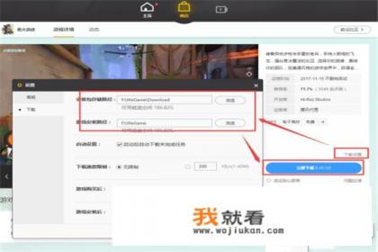 wifi下游戏慢怎么办？