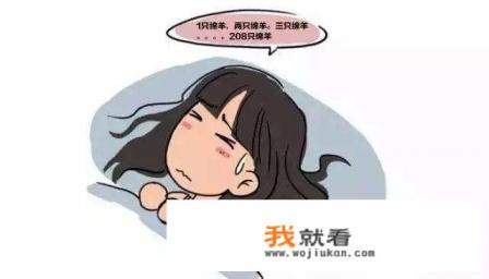 女性气血不畅导致失眠用什么药好？