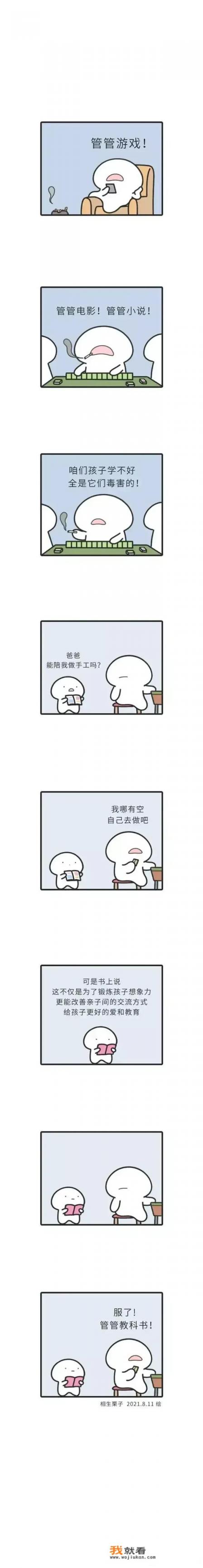 你们觉得游戏是不是害人的东西？