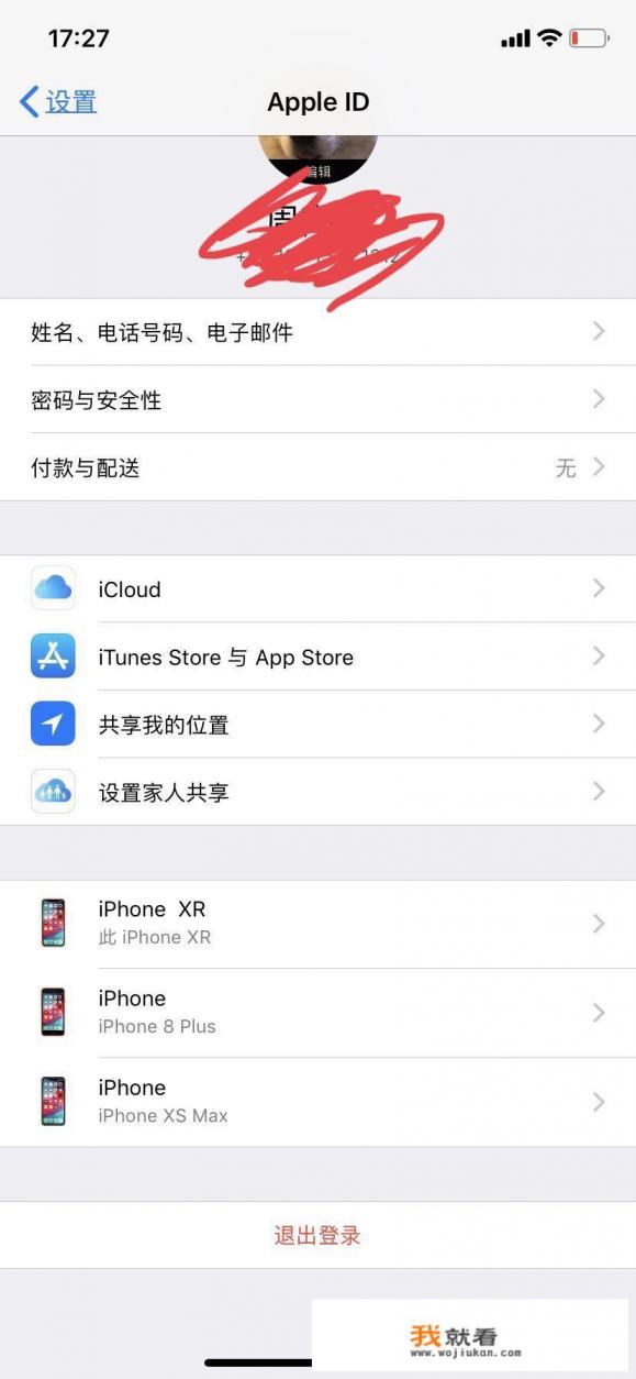 iphone xsmax参数？