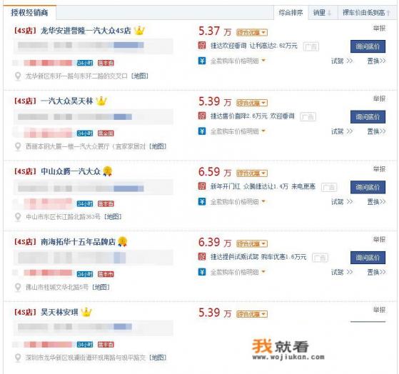 18款捷达自动挡落地多少？