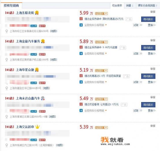 18款捷达自动挡落地多少？