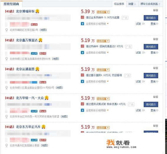 18款捷达自动挡落地多少？