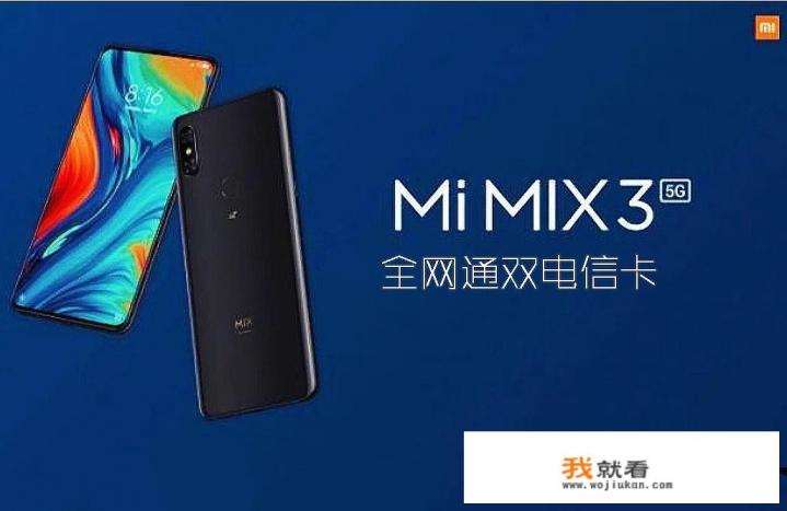 小米MIX3双卡4G网络怎么开启？