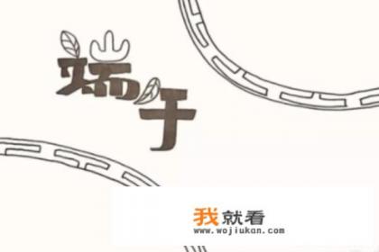 怎么画关于端午节的手抄报？