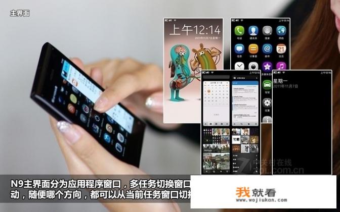 尽管命运惨淡，但诺基亚N9绝对领先于时代，如今的诺基亚如何？