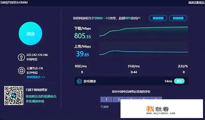 电信800兆宽带网速怎么样？