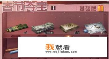 ​《明日之后》新春活动又出限定武器了，但没想到是一碗冷饭，到底是什么？