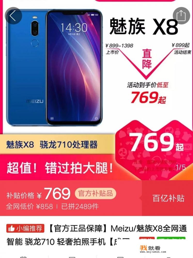 想入魅蓝e2，这手机怎么样，玩吃鸡会卡吗？