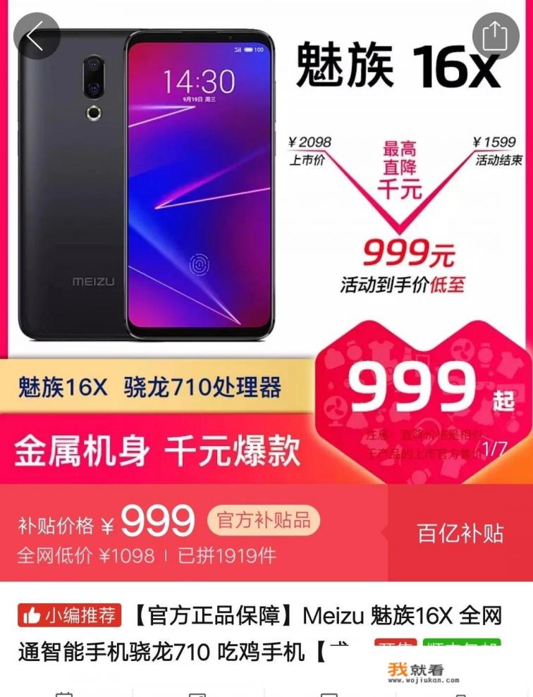 想入魅蓝e2，这手机怎么样，玩吃鸡会卡吗？