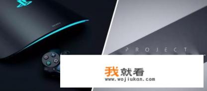 有人说明年将是主机游戏界的狂欢，你怎么看？