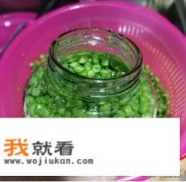 家庭版豆角腌制方法？