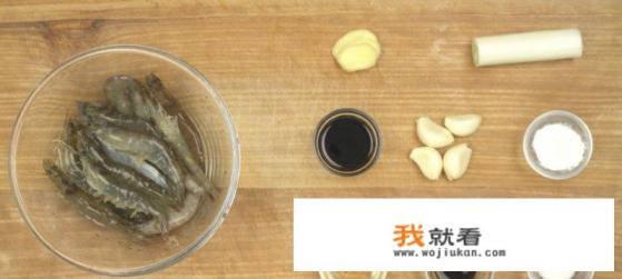 胶东大厨六加七油焖大虾做法？