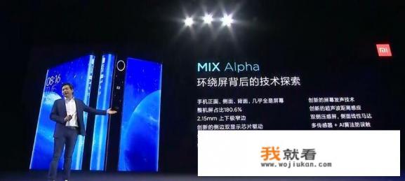 小米今天发布了5g概念手机，都有哪些亮点？