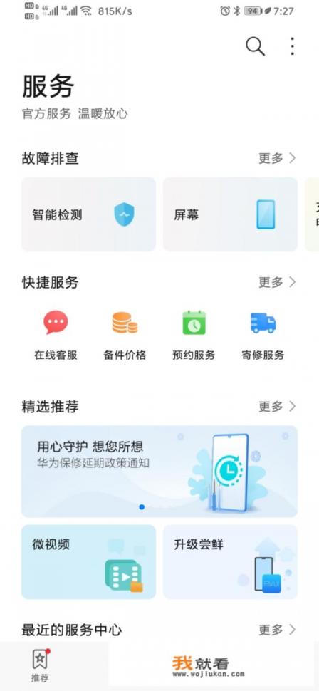 一个抖音账号怎么登录两个手机? 一个抖音账号怎么登录两个手机?