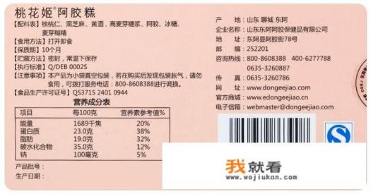 阿胶糕和固元膏功效有什么不同？什么样的人需要吃阿胶？