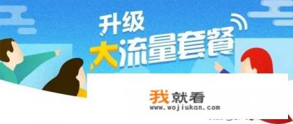 如何理解人民日报批三大运营商的乱象，怎么做才会改变现状？