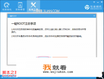 htcone怎么root？