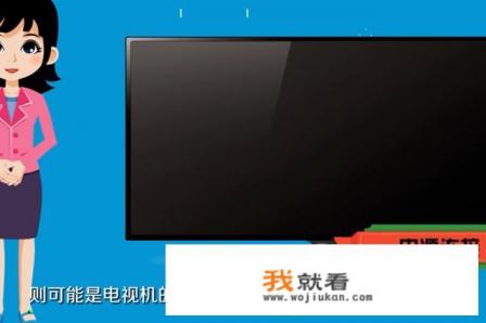 LG液晶电视黑屏故障检修方法？