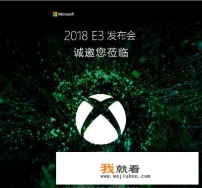 如何评价本届微软E3发布会？