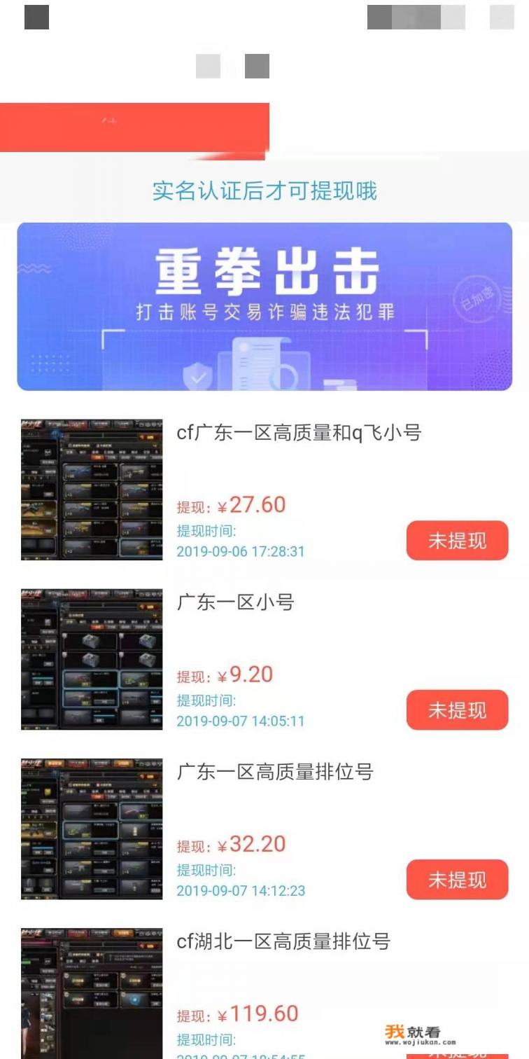 游戏交易网站哪个平台最好？