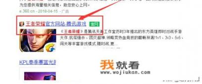 腾讯游戏平台王者荣耀怎么下载？